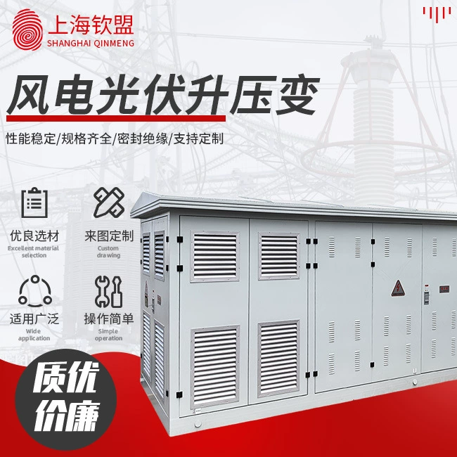 Ветроэнергетический фотоэлектрический повышающий трансформатор, высоковольтный кабельный распределительный короб DFW-40,5/630A, один вход, один выход, два выхода