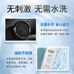 佳尼斯不鏽鋼手錶清潔劑錶帶珠寶首飾清潔膏清洗劑去污保養代發