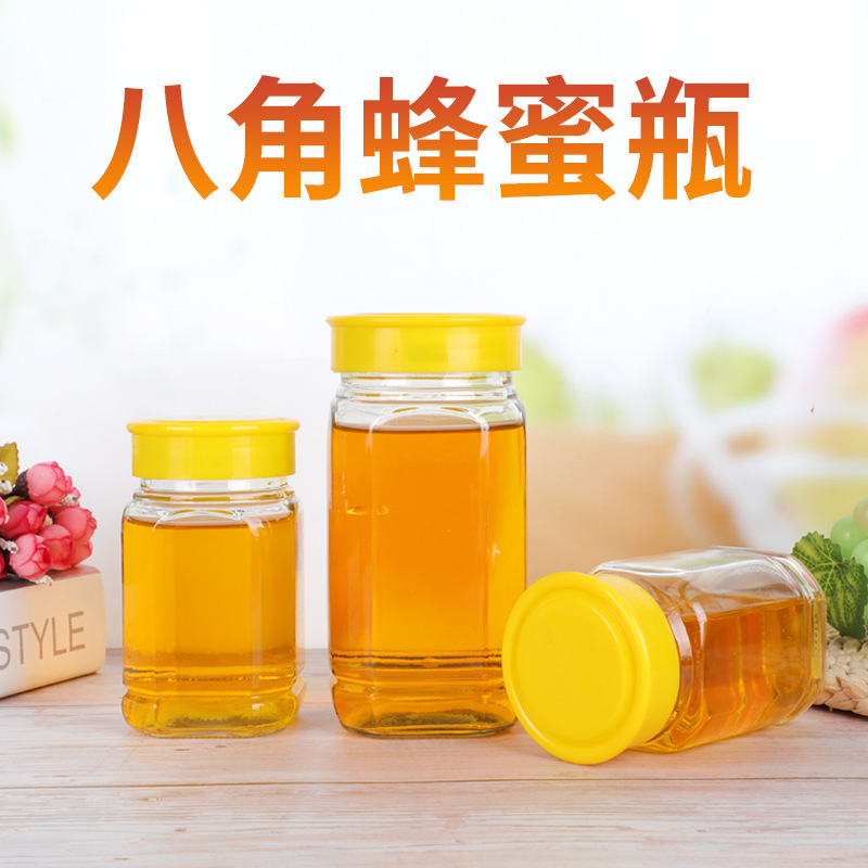 八角蜂蜜玻璃瓶密封高款储物罐1斤装蜂蜜瓶子家用加厚果酱分装瓶