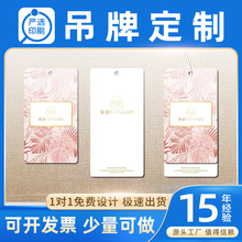 定制服装吊牌卡片简约女装挂牌童装吊卡制作标签定制衣服商品标签