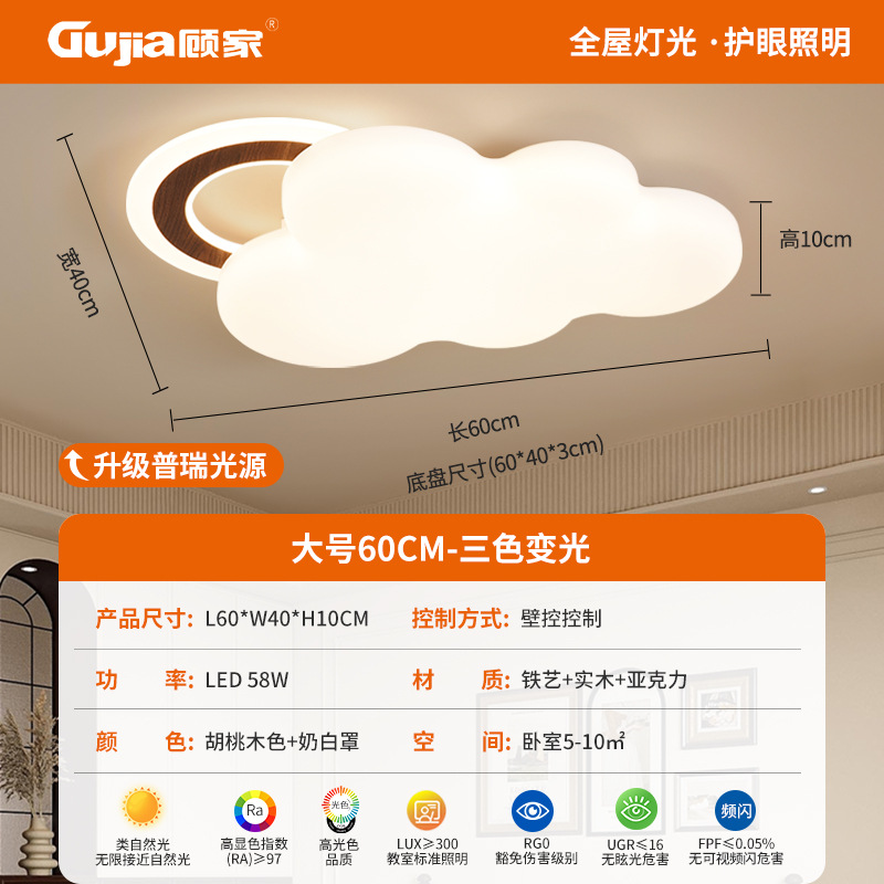Blanco - 60cm - 58W-Tricolor de cambio de luz-Espectro completo (Gujia)