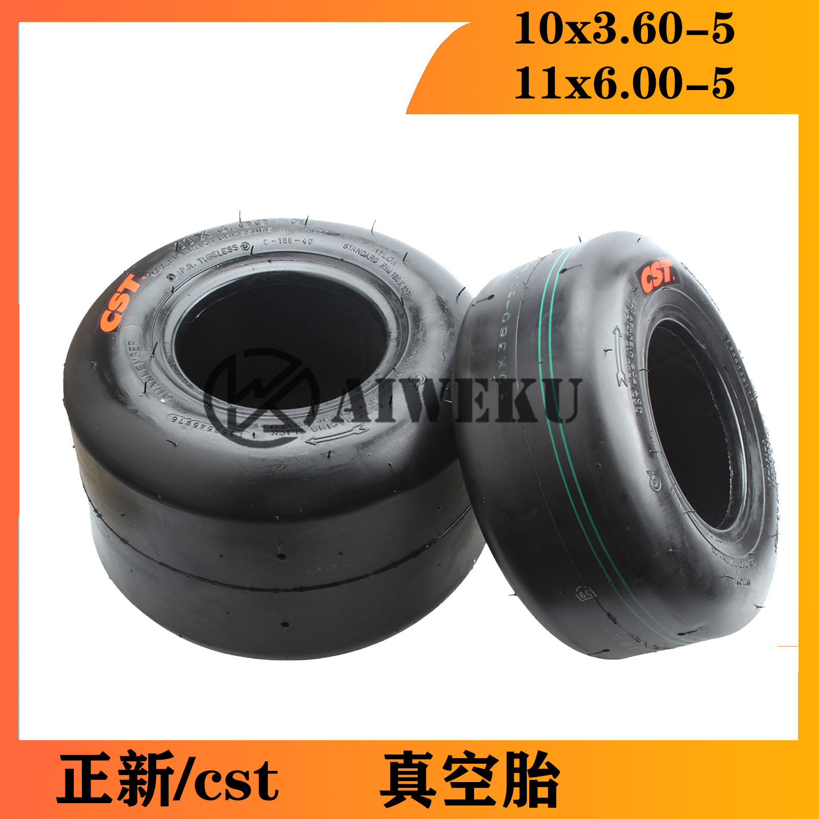 CST正新品牌轮胎卡丁车5寸轮胎10x3.60-5 11x6.00-5光头胎