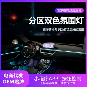 Red Flag H5 Atmosphere Lamp Car Supplies Decoration 23 Modified 22 Special Interior Interior Car 24 Streamers Original Factory Atmosphere