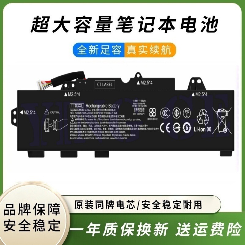 Cc03Xl Is Suitable for Hp Zbook Firefiy 840 845 830 835 G7/G8 56W
