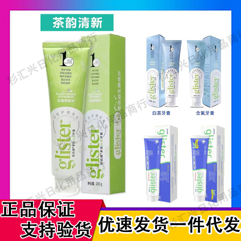 An/Li Toothpaste, Genuine White Tea Toothpaste, Fresh Breath, Multi-Effect Fluoride Mint Toothpaste, New and Old Models