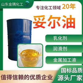 乳化剂;润滑油添加剂;防锈润滑剂