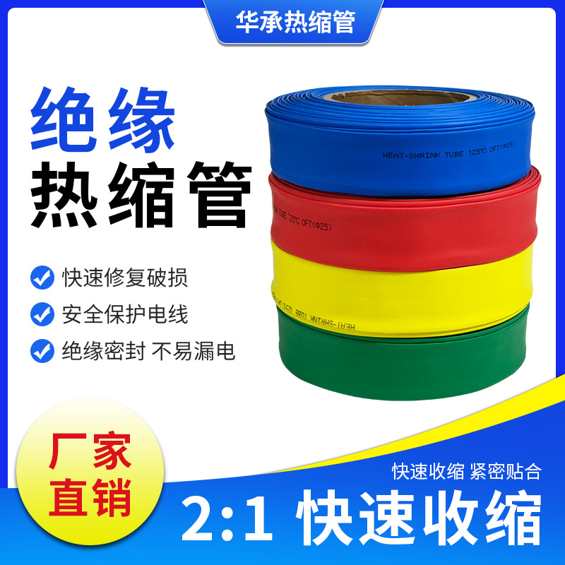厂家直销1KV热缩管加厚热缩套管数据线修复2倍收缩 热缩管