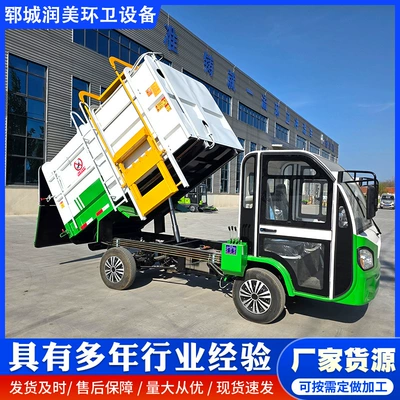 Four-Wheel Hanging Bin Garbage Truck, Elektrik zibil maşınları