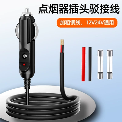 Avtomobil siqaret yandıran uzatma naqili 12V24V universal yüksək güclü hava nasosu