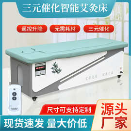 全自动净烟自动点火艾灸床 智能家用升降艾灸床按摩床艾灸馆批发