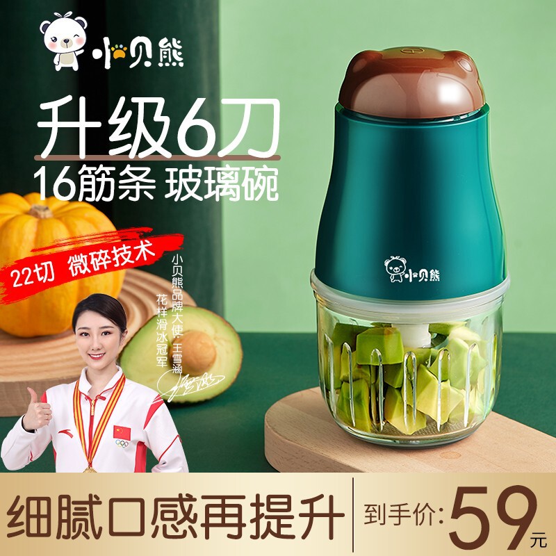Baby bear food supplement machine baby food supplement tool baby grinder multi-function stirring cooking machine garlic minced meat