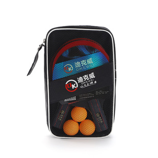 Table tennis racket finished double racket horizontal racket straight racket mixed 2 pack beginner training suit student adult competition racket