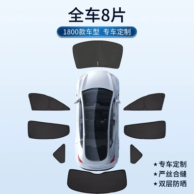 Sun shade — Edition Privacy Secret Sunshade Window - tesla-model-3-full-set-of-8-pieces-front-gear-side-window-6-pieces-tail-gear