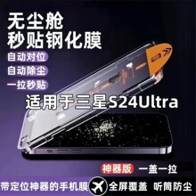 ���ڷ����������޳��֡���������S23�ֻ�ĤS24�ֻ�ĤGalaxyS25Ult
