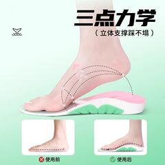 扁平足矫正鞋垫男夏季运动减震足弓支撑女脚墊腿型矫形鞋垫批发