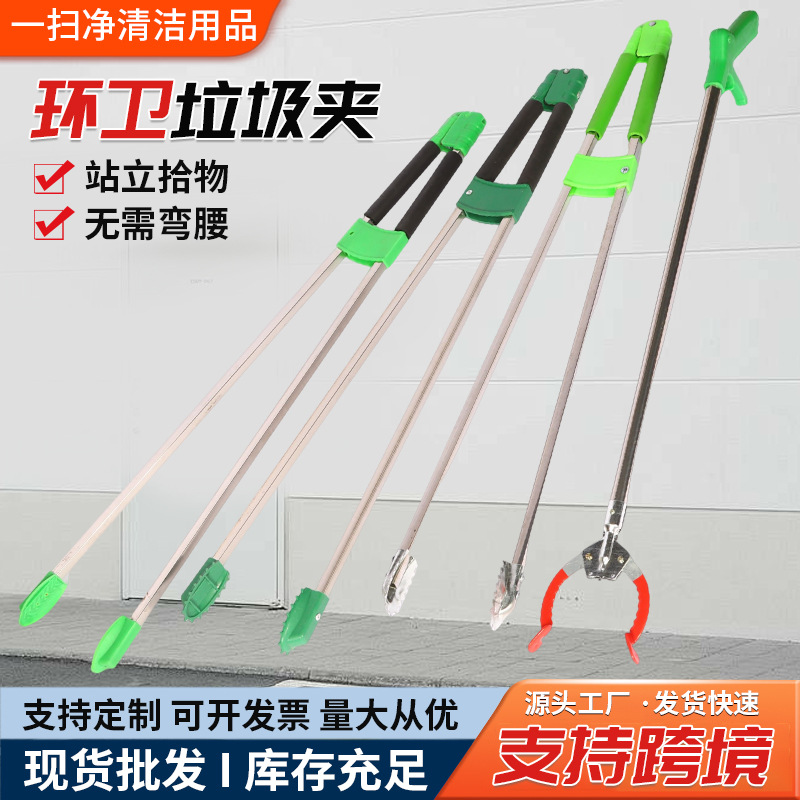 Sanitation Garbage Clip, Garbage Clip Picker, Sanitation Worker Garbage Clip, Lightweight and Durable Household Garbage Clip