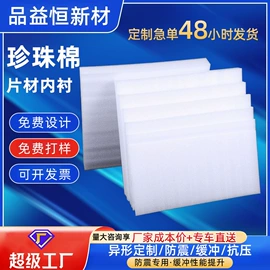 EPE珍珠棉;手机防水包装;其他塑料包装