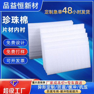 epe�����ރ��r��ĭ����Ƭ�|Ƭ���Ʒ�ײ������f������b�����މK