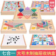 飞行棋跳棋五子棋斗棋类儿童节玩具益智力二合一学生游戏生日礼物