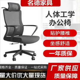 电脑椅网布黑色家用椅升降会议椅人体工学椅书椅接待椅子办公椅