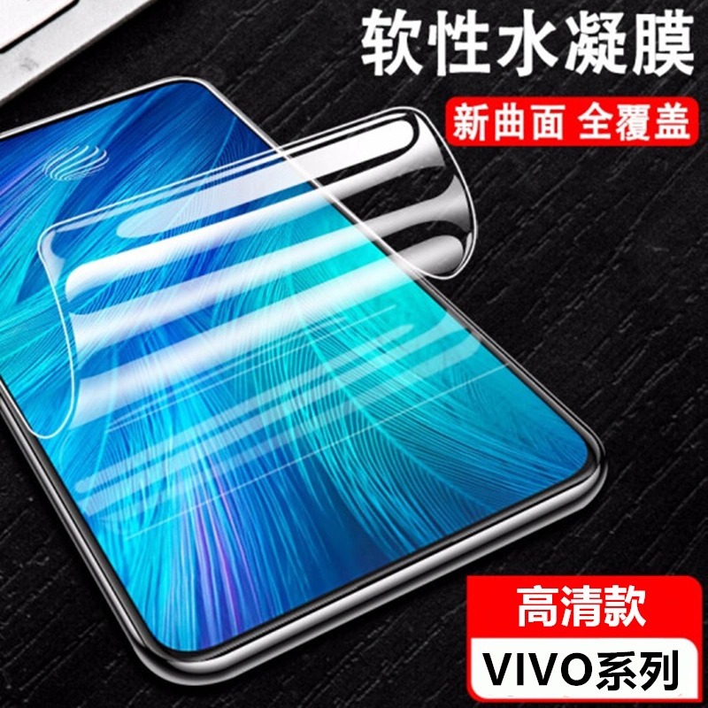 Applicable to VIVO X100 X90 X80PRO + HD Gel film/vivo X70 X60PRO soft