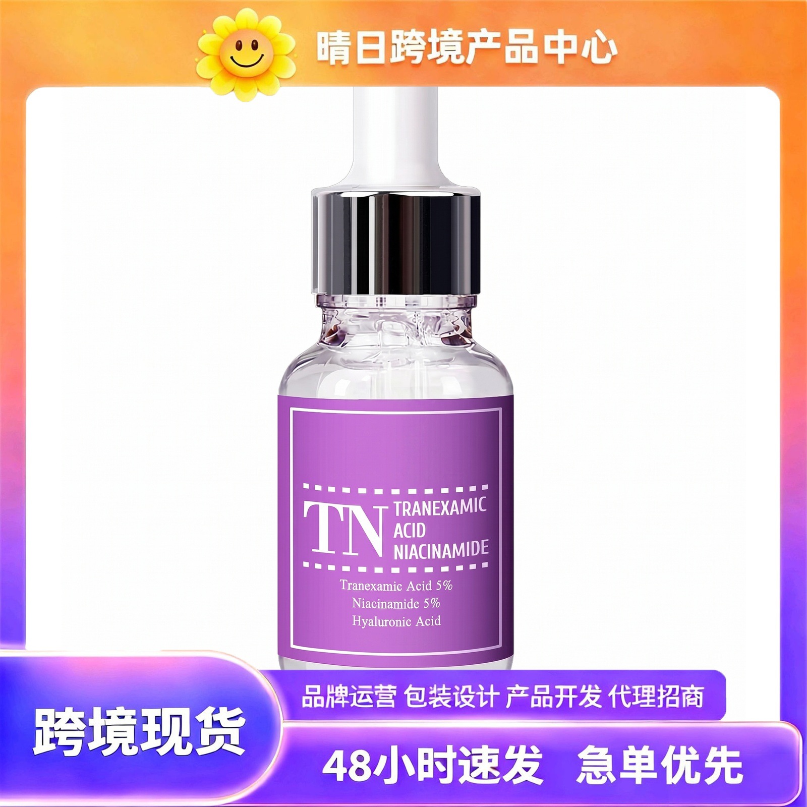 Cross-Border Tk In-Stock Amz New Trend Tranexamic Acid Moisturizing Essence, Clear and Comfortable