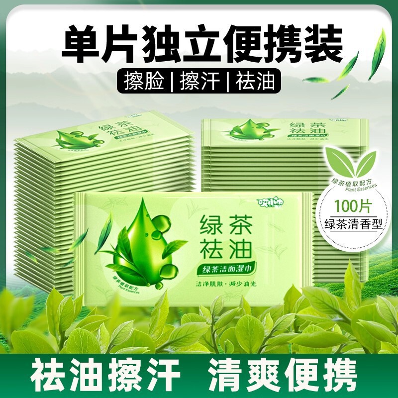 Green Tea Wet Wipes, Individually Packaged, Portable for Military Training and Sports, Suitable for Wiping Face and Wiping Sweat Green Tea Wet Wipes, Individually Packaged, Portable for Military Training and Sports, Suitable for Wiping Face and Wiping Sweat