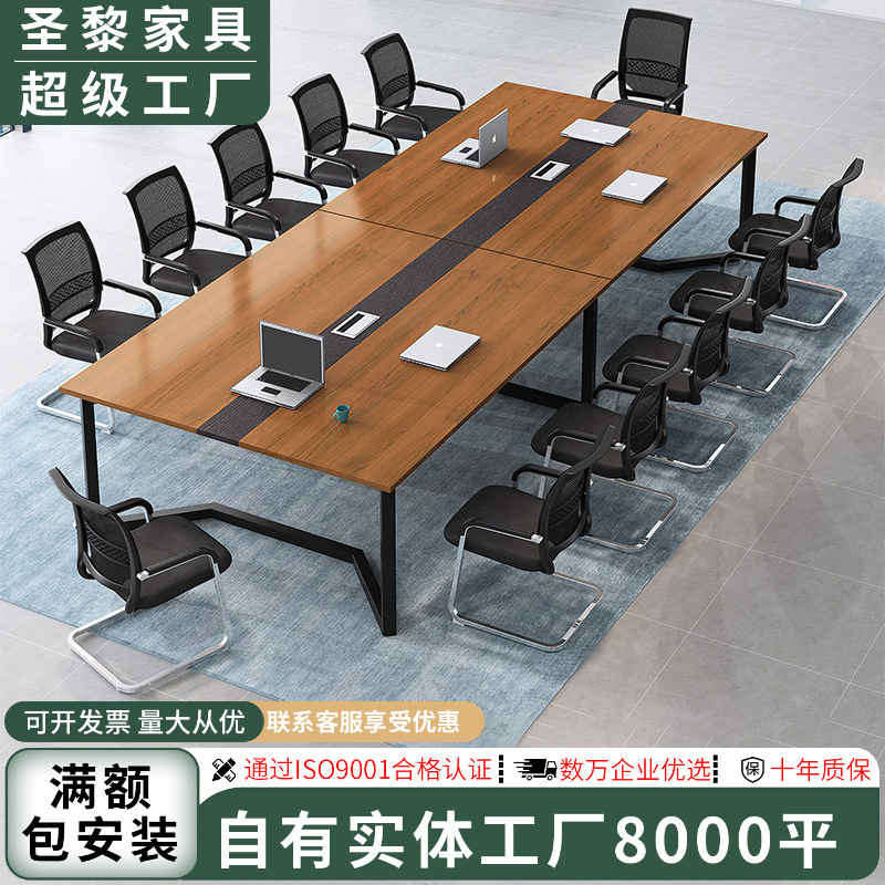 Conference Table, Long Table, Simple Modern Meeting Table, Work Table, Large Long Table, Conference Room Office Desk and Chair Combination Conference Table, Long Table, Simple Modern Meeting Table, Work Table, Large Long Table, Conference Room Office Desk and Chair Combination