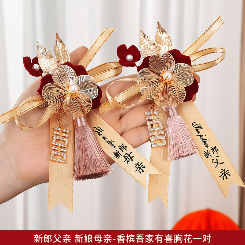 新郎新婦の結婚胸花家族の両親の襟花セット結婚式のブローチ|undefined