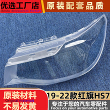 �m��춼t��HS7����� 19-22��hs7ǰ����� ����暤 �t�����