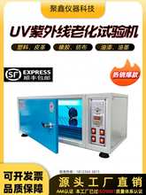 UV340⾀ϻԇCzƤϻԇ׃S