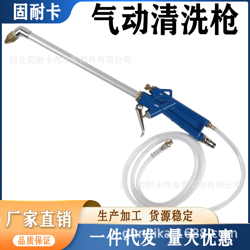 汽车发动机清洗枪油道清洗枪水气两用空调清洗 吹尘枪 气动喷水枪