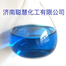 厂家供应现货水性墨水油墨玻璃水亮蓝酸性蓝9号专用水性染料