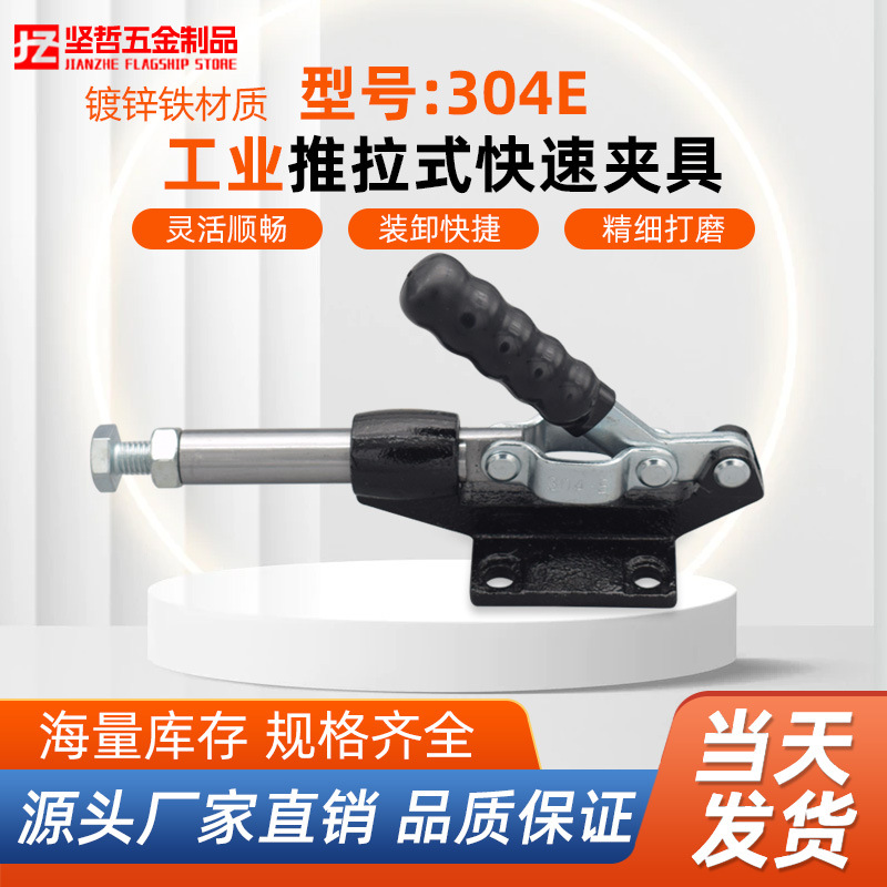 推拉式快速夹具/夹头/固定压紧器/工装夹钳 304E肘夹台钳木工靠山