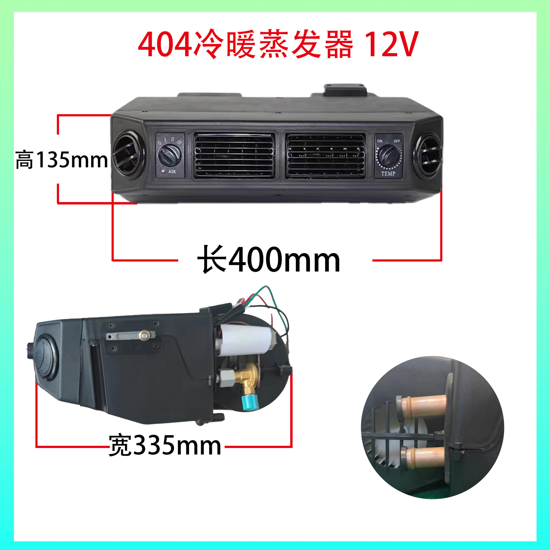 404 Calefacción y refrigeración 12V