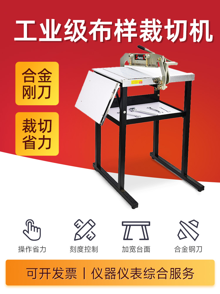 双达小样裁布机布样面料皮革样布裁切机裁样机花边机样卡机500mm