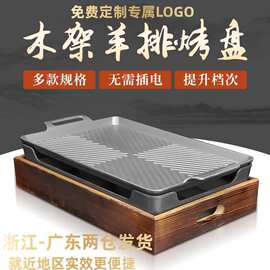 韩式商用铝合金防烫烧烤保温炉加热串炉固体酒精炉木炭羊排不粘盘