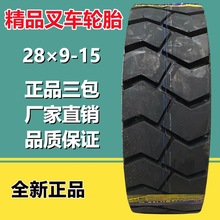 ��Ӧ28x9-15��ǿ��ĥ�����泵��̥825-15  825-20��ʵ����̥650-1