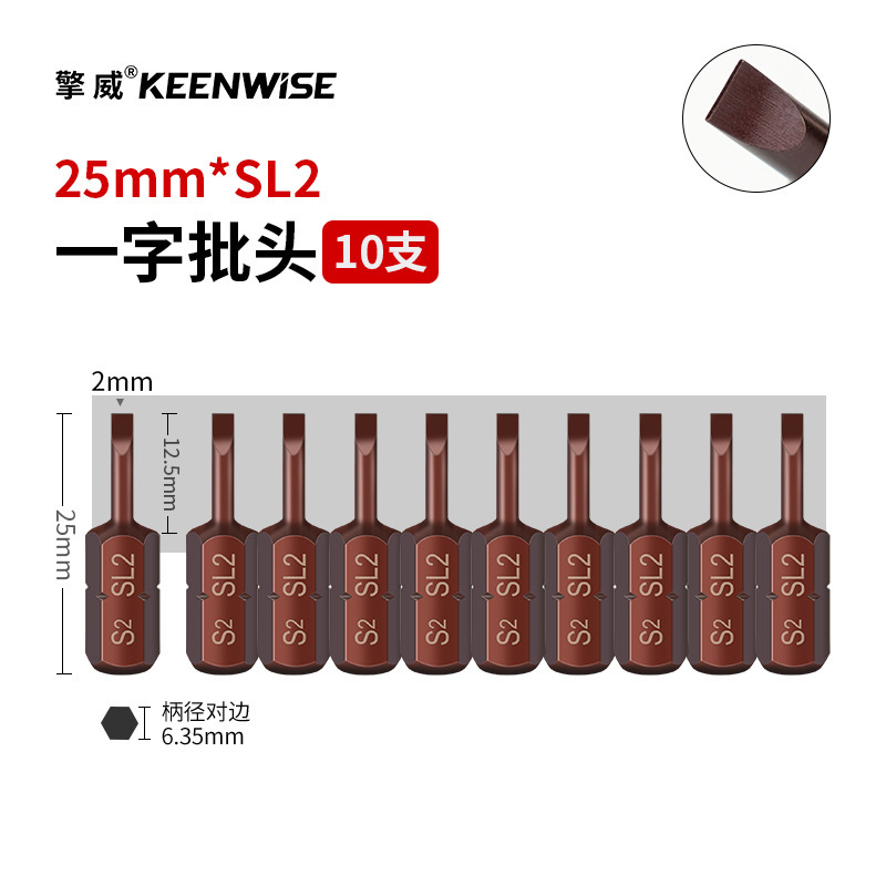 十字短批头套装超短内六角披头一字梅花带孔三角五星U型四方25mm|undefined