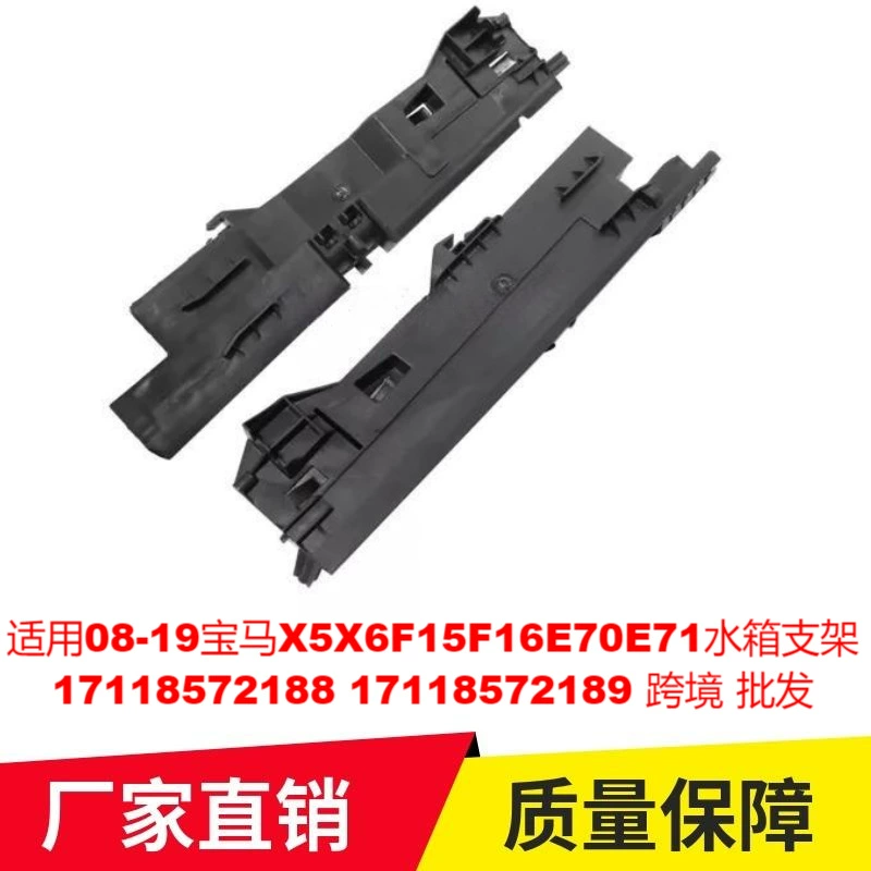 Применимо 08-19 BMW X5X6F15F16E70E71 Кронштейн бака 17118572188 17118572189