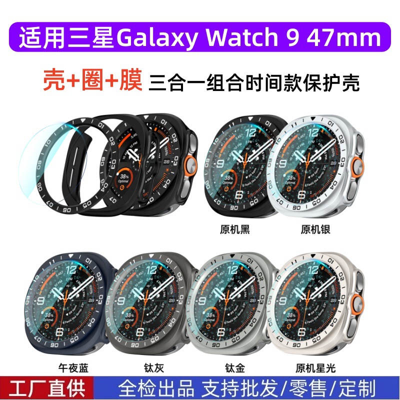 Suitable for Samsung Watch Ultra2, instantly transforms into a watch band with tempered film frame for Galaxy Watch Ultra2
