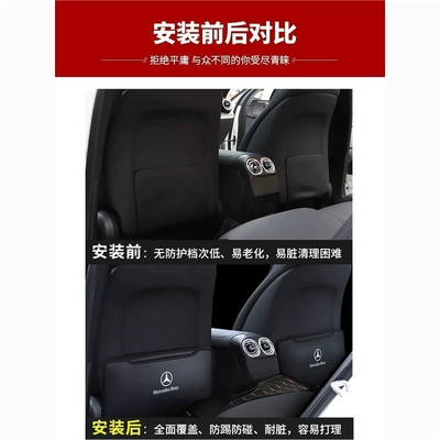 Mercedes-Benz Seats C-Class | Mercedes-Benz Chair back anti-kick pad