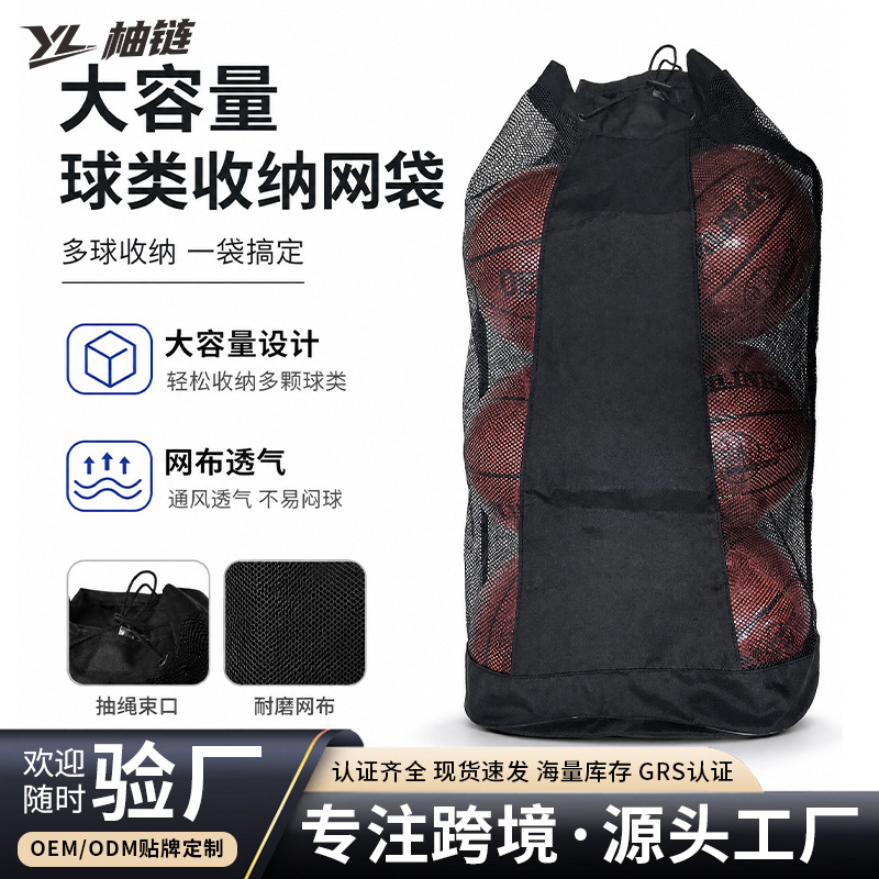 In-stock large-capacity sports ball net bag for football, basketball, volleyball storage, portable training equipment ball bag wholesale