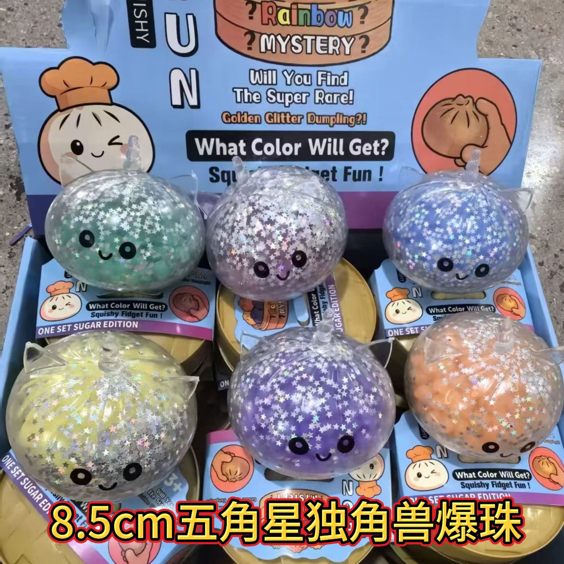 8.5cm five-pointed star + unicorn fried buns (144 pieces per box/12 pieces per box + free steamer)