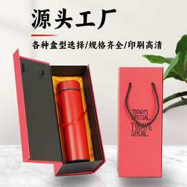 保温杯包装盒礼品盒高档保温玻璃水杯盒现货手提伴手礼品盒批发
