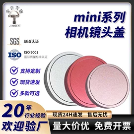 螺钉;CNC加工;相机镜头盖