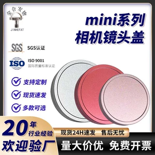 mini99拍立得镜头盖定制批发铝合金氧化银色mini90/evo相机镜头盖