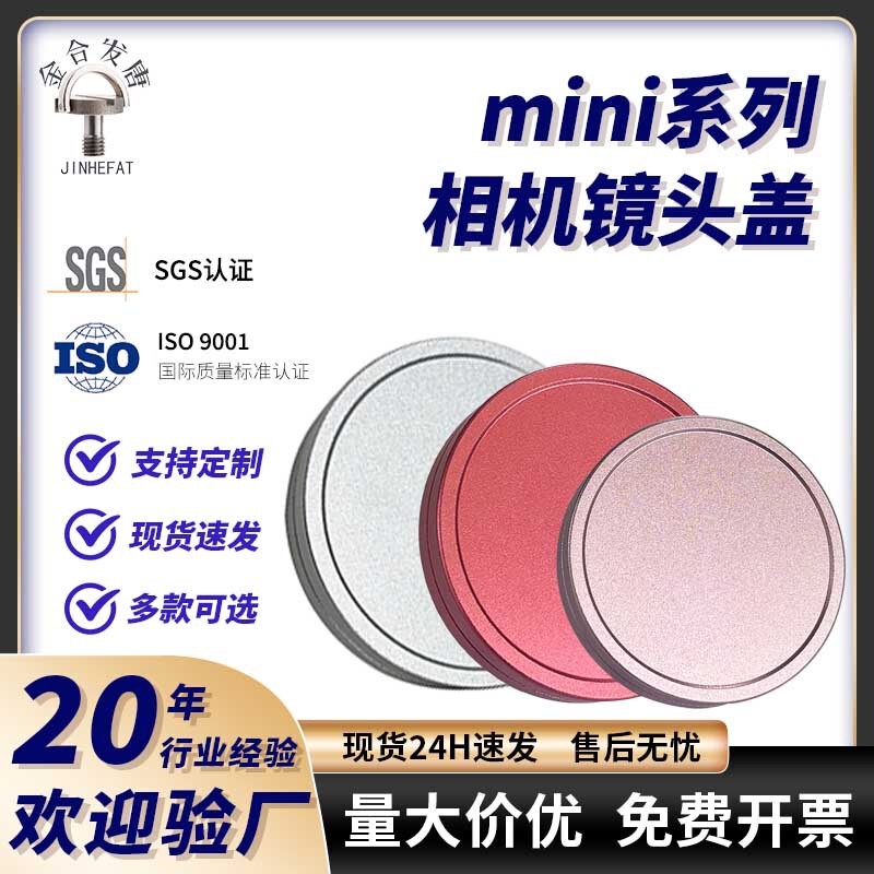 Mini99 Instant Camera Lens Cover Custom Wholesale Aluminum Alloy Oxidized Silver Mini90/Evo Camera Lens Cover Mini99 Instant Camera Lens Cover Custom Wholesale Aluminum Alloy Oxidized Silver Mini90/Evo Camera Lens Cover