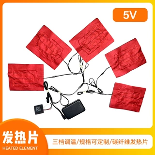 厂家直销碳纤维发热片 马甲服装发热  一拖六