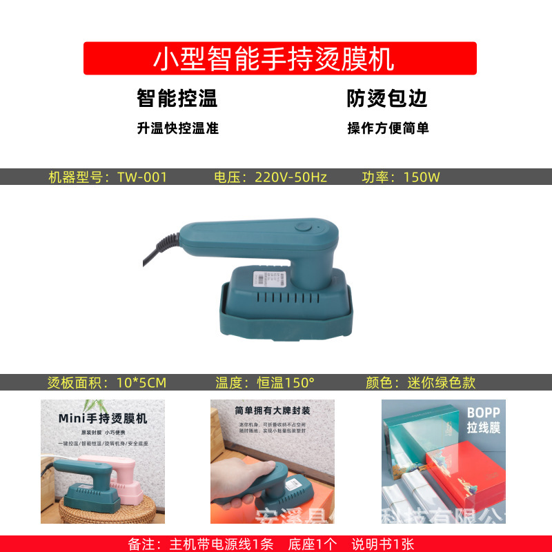 Caja de regalo de té Máquina de estampado en caliente Máquina de sellado de película de alta gama Mesa de calentamiento de temperatura constante inteligente Cosméticos Caja de embalaje de teléfono móvil Máquina de sellado de plástico